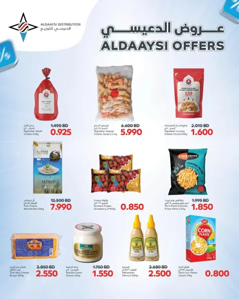 Ofertas de Al Helli Bahréin de 25 marzo a 4 abril 2026 Las mejores ofertas de precios - Página 8