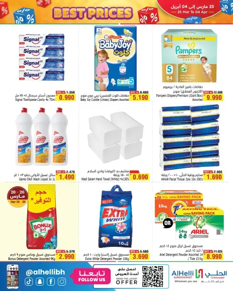 Ofertas de Al Helli Bahréin de 25 marzo a 4 abril 2026 Las mejores ofertas de precios - Página 18