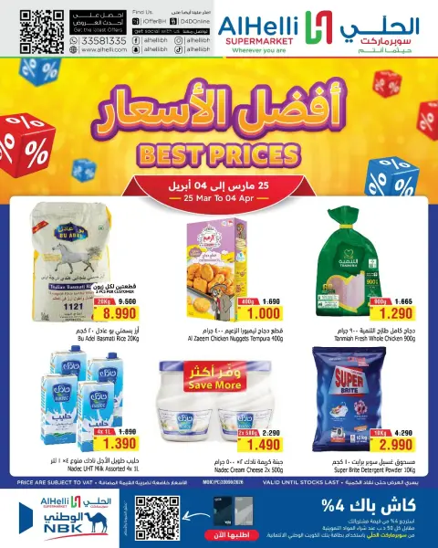 Ofertas de Al Helli Bahréin de 25 marzo a 4 abril 2026 Las mejores ofertas de precios - Página 1