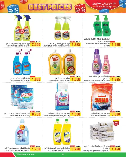 Ofertas de Al Helli Bahréin de 25 marzo a 4 abril 2026 Las mejores ofertas de precios - Página 11