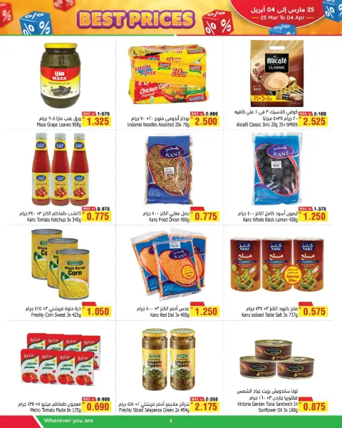 Ofertas de Al Helli Bahréin de 25 marzo a 4 abril 2026 Las mejores ofertas de precios - Página 16