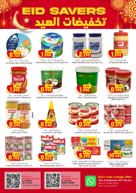 Ofertas de Hipermercado Al Karama Oman de 24 a 28 marzo 2026 Ofertas más grandes y mejores - Página 14