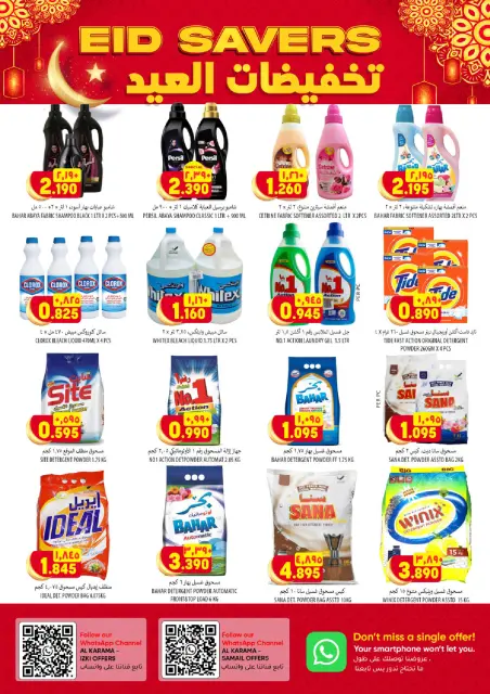 Ofertas de Hipermercado Al Karama Oman de 24 a 28 marzo 2026 Ofertas más grandes y mejores - Página 22
