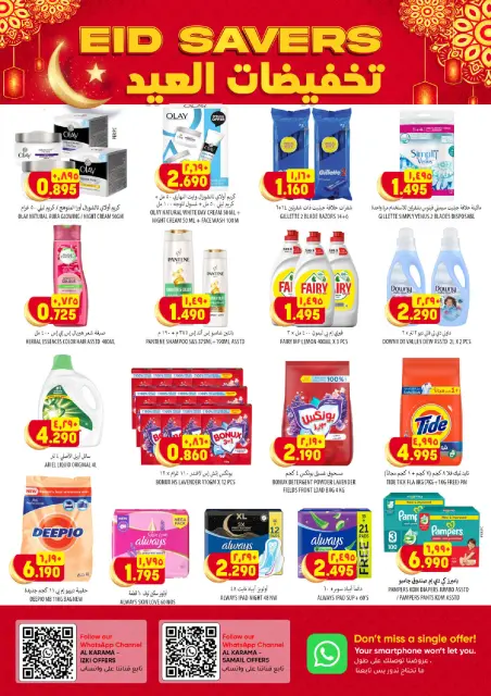 Ofertas de Hipermercado Al Karama Oman de 24 a 28 marzo 2026 Ofertas más grandes y mejores - Página 25