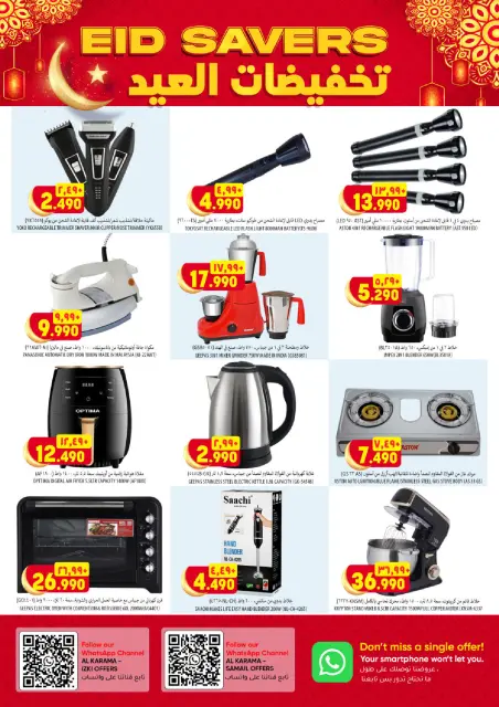 Ofertas de Hipermercado Al Karama Oman de 24 a 28 marzo 2026 Ofertas más grandes y mejores - Página 32