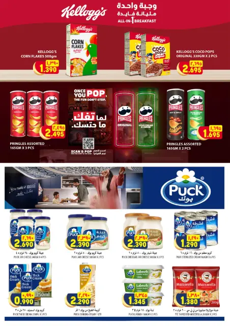 Ofertas de Hipermercado Al Karama Oman de 24 a 28 marzo 2026 Ofertas más grandes y mejores - Página 8