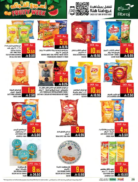 Abraj Hypermarket Saudi Arabia offers from 25 to 31 March 2026 Fruit Week Offers - Page 27