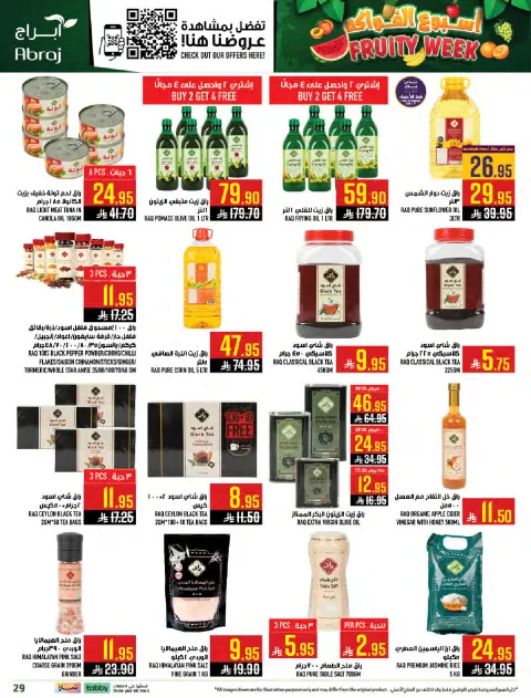 Abraj Hypermarket Saudi Arabia offers from 25 to 31 March 2026 Fruit Week Offers - Page 28