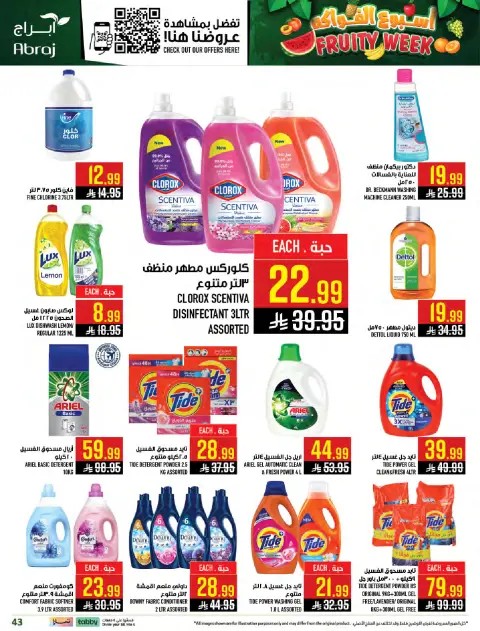 Abraj Hypermarket Saudi Arabia offers from 25 to 31 March 2026 Fruit Week Offers - Page 42