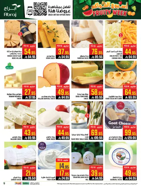 Abraj Hypermarket Saudi Arabia offers from 25 to 31 March 2026 Fruit Week Offers - Page 8