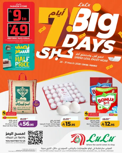 Lulu offers in Riyadh, Al Kharj, Hail, Unaizah from 25 to 31 March 2026 4 Big Days - Page 1