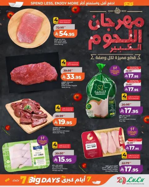 Offres Lulu Jeddah, Yanbu, Khamis Mushait, Tabuk de 25 à 31 mars 2026 4 grands jours - Page 9