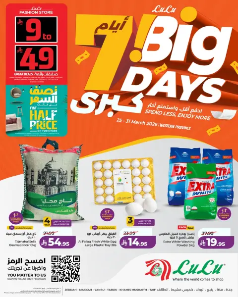 Lulu offers in Jeddah, Yanbu, Khamis Mushait, Tabuk from 25 to 31 March 2026 4 Big Days - Page 1