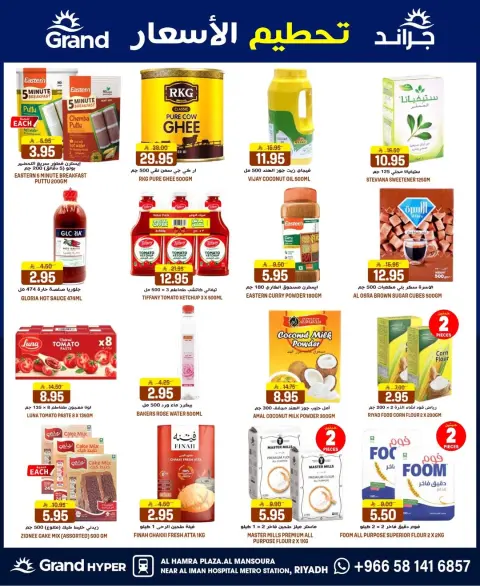 Ofertas de Grand hipermercado Arabia Saudita de 25 a 31 marzo 2026 Precio aplastante - Página 19