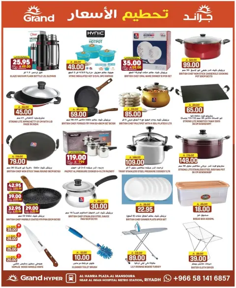 Ofertas de Grand hipermercado Arabia Saudita de 25 a 31 marzo 2026 Precio aplastante - Página 9