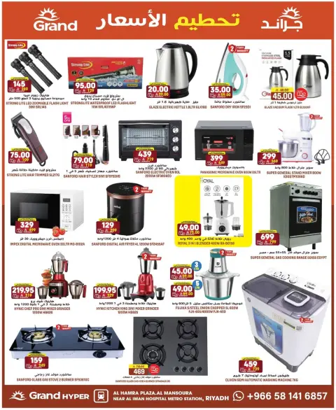 Ofertas de Grand hipermercado Arabia Saudita de 25 a 31 marzo 2026 Precio aplastante - Página 5