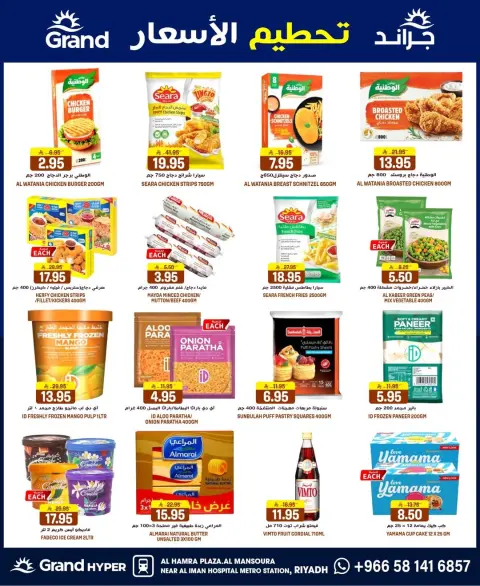 Ofertas de Grand hipermercado Arabia Saudita de 25 a 31 marzo 2026 Precio aplastante - Página 27