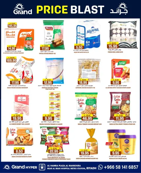 Ofertas de Grand hipermercado Arabia Saudita de 25 a 31 marzo 2026 Precio aplastante - Página 28
