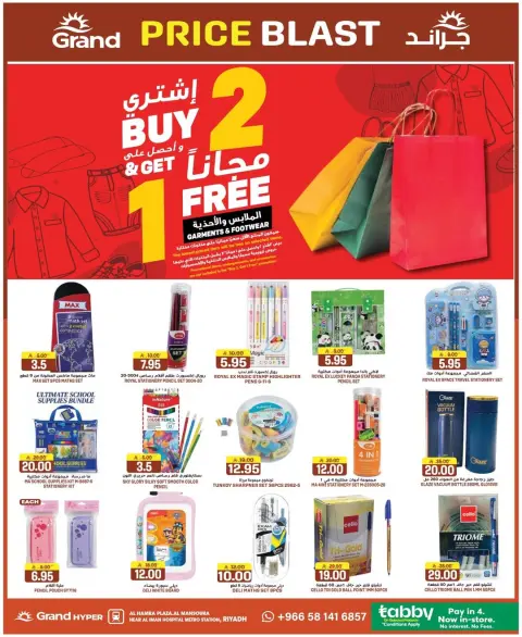 Ofertas de Grand hipermercado Arabia Saudita de 25 a 31 marzo 2026 Precio aplastante - Página 14