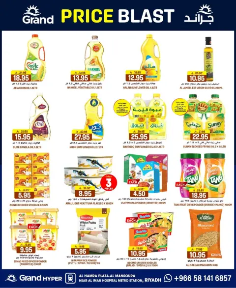 Ofertas de Grand hipermercado Arabia Saudita de 25 a 31 marzo 2026 Precio aplastante - Página 24