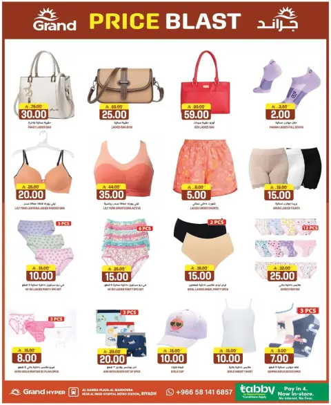 Ofertas de Grand hipermercado Arabia Saudita de 25 a 31 marzo 2026 Precio aplastante - Página 13