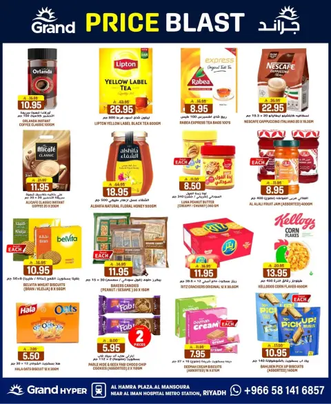 Ofertas de Grand hipermercado Arabia Saudita de 25 a 31 marzo 2026 Precio aplastante - Página 22