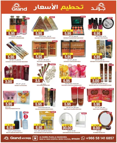 Ofertas de Grand hipermercado Arabia Saudita de 25 a 31 marzo 2026 Precio aplastante - Página 11