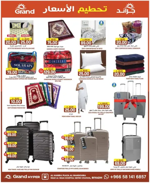 Ofertas de Grand hipermercado Arabia Saudita de 25 a 31 marzo 2026 Precio aplastante - Página 7