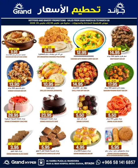 Ofertas de Grand hipermercado Arabia Saudita de 25 a 31 marzo 2026 Precio aplastante - Página 29