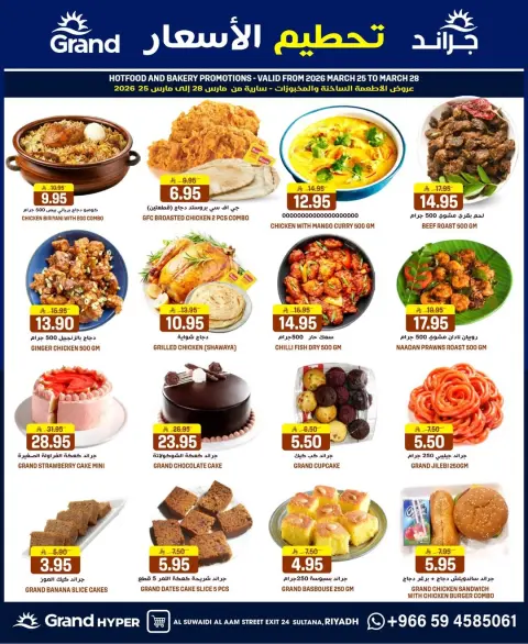 Ofertas de Grand hipermercado Calle Al-Suwaidi de 25 a 31 marzo 2026 Precio aplastante - Página 27