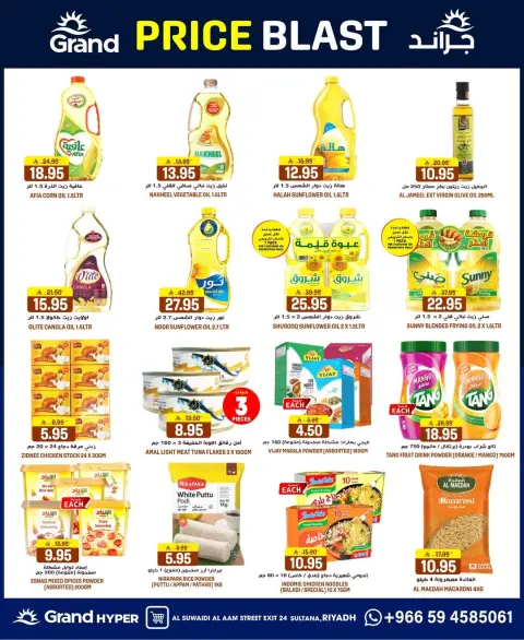 Ofertas de Grand hipermercado Calle Al-Suwaidi de 25 a 31 marzo 2026 Precio aplastante - Página 20