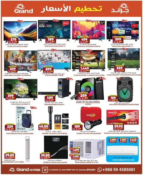 Ofertas de Grand hipermercado Calle Al-Suwaidi de 25 a 31 marzo 2026 Precio aplastante - Página 19