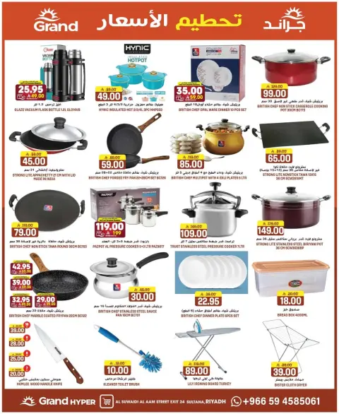 Ofertas de Grand hipermercado Calle Al-Suwaidi de 25 a 31 marzo 2026 Precio aplastante - Página 13