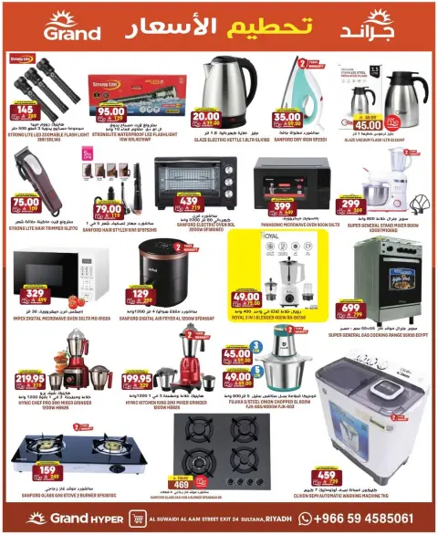 Ofertas de Grand hipermercado Calle Al-Suwaidi de 25 a 31 marzo 2026 Precio aplastante - Página 17