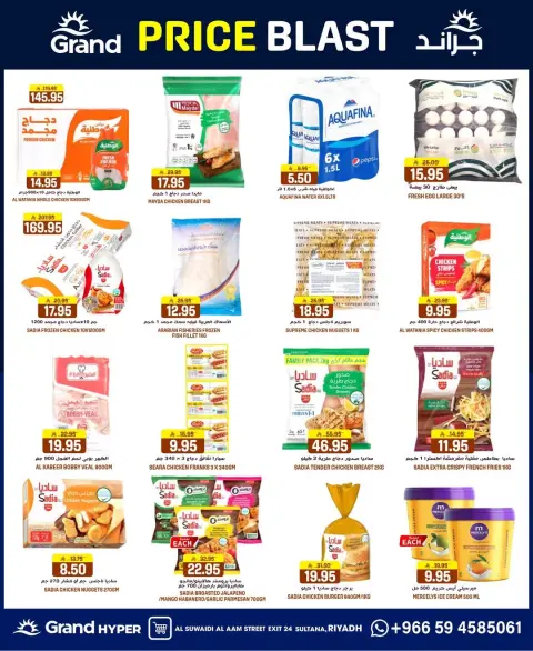 Ofertas de Grand hipermercado Calle Al-Suwaidi de 25 a 31 marzo 2026 Precio aplastante - Página 26