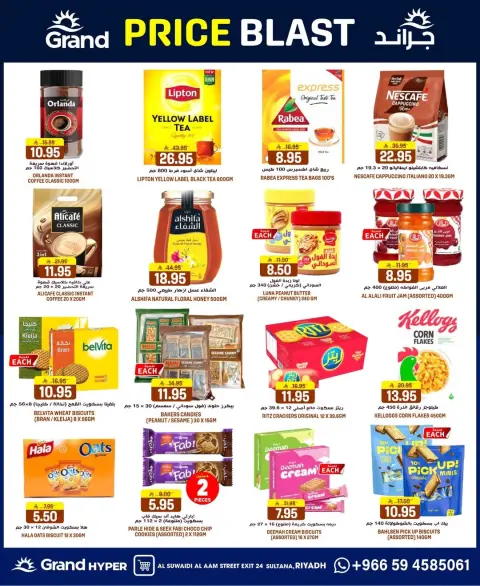 Ofertas de Grand hipermercado Calle Al-Suwaidi de 25 a 31 marzo 2026 Precio aplastante - Página 21