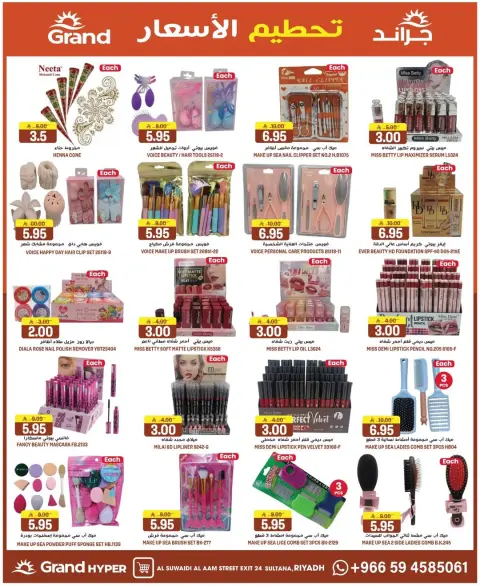 Ofertas de Grand hipermercado Calle Al-Suwaidi de 25 a 31 marzo 2026 Precio aplastante - Página 11
