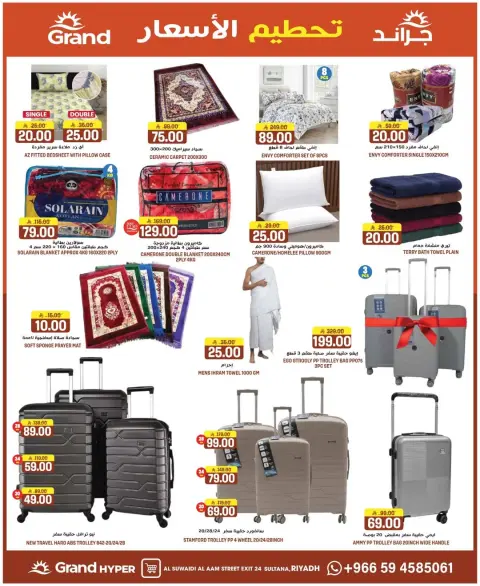Ofertas de Grand hipermercado Calle Al-Suwaidi de 25 a 31 marzo 2026 Precio aplastante - Página 15