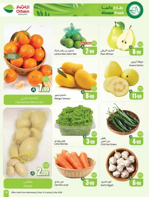 Ofertas de Mercados Othaim Arabia Saudita de 25 a 31 marzo 2026 Devolución de ofertas de actividades - Página 15