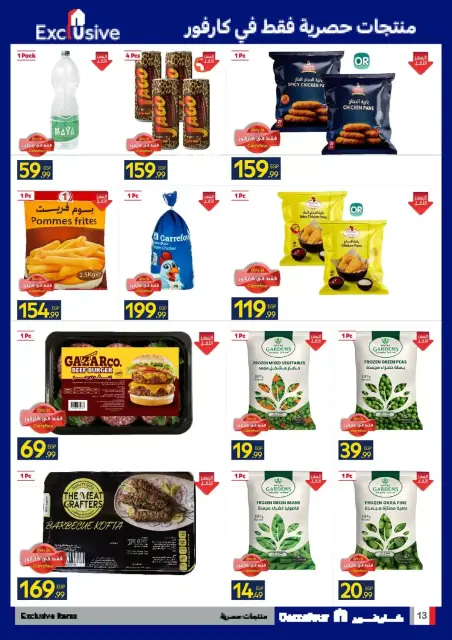 Carrefour Egypt offers from 24 March to 5 April 2026 Welcome to Spring - Page 13