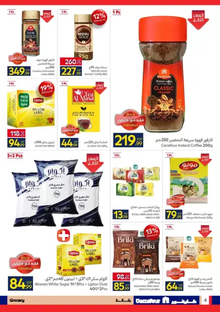 Carrefour Egypt offers from 24 March to 5 April 2026 Welcome to Spring - Page 4