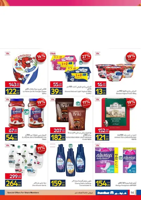 Carrefour Egypt offers from 24 March to 5 April 2026 Welcome to Spring - Page 14