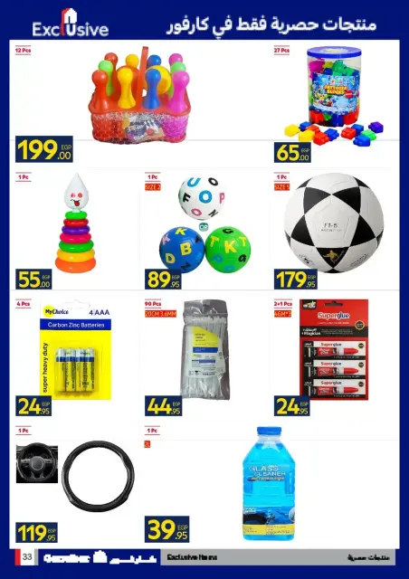 Carrefour Egypt offers from 24 March to 5 April 2026 Welcome to Spring - Page 33