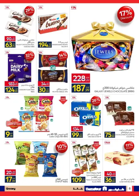 Carrefour Egypt offers from 24 March to 5 April 2026 Welcome to Spring - Page 6