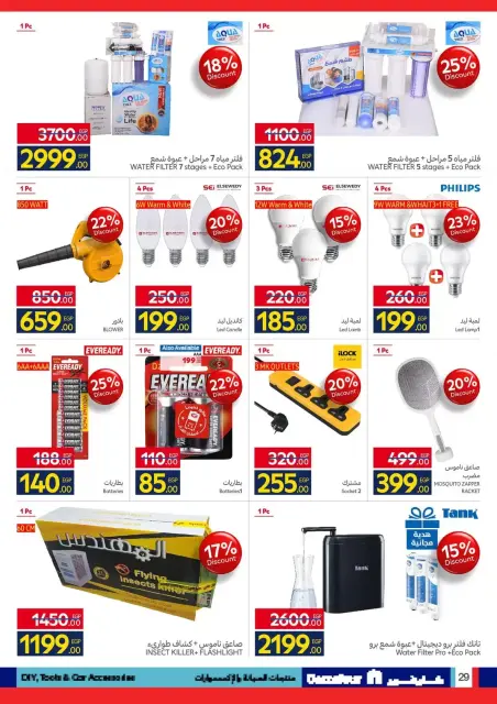 Carrefour Egypt offers from 24 March to 5 April 2026 Welcome to Spring - Page 29