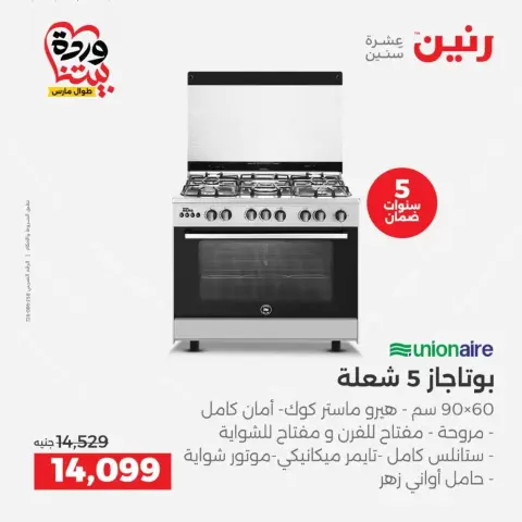 Ofertas de Raneen de 26 a 28 marzo 2026 Ofertas de electrodomésticos - Página 25