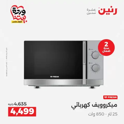 Ofertas de Raneen de 26 a 28 marzo 2026 Ofertas de electrodomésticos - Página 27