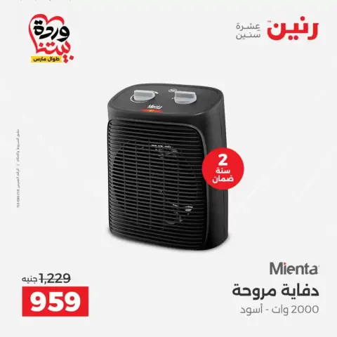Ofertas de Raneen de 26 a 28 marzo 2026 Ofertas de electrodomésticos - Página 33