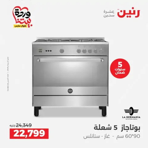 Ofertas de Raneen de 26 a 28 marzo 2026 Ofertas de electrodomésticos - Página 24