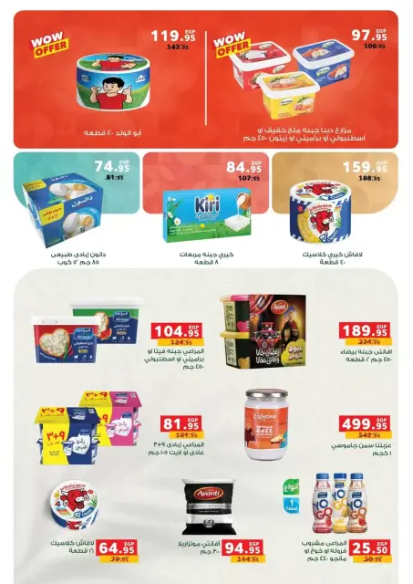 Panda Egypt offers from 25 to 31 March 2026 Saving Deals - Page 5